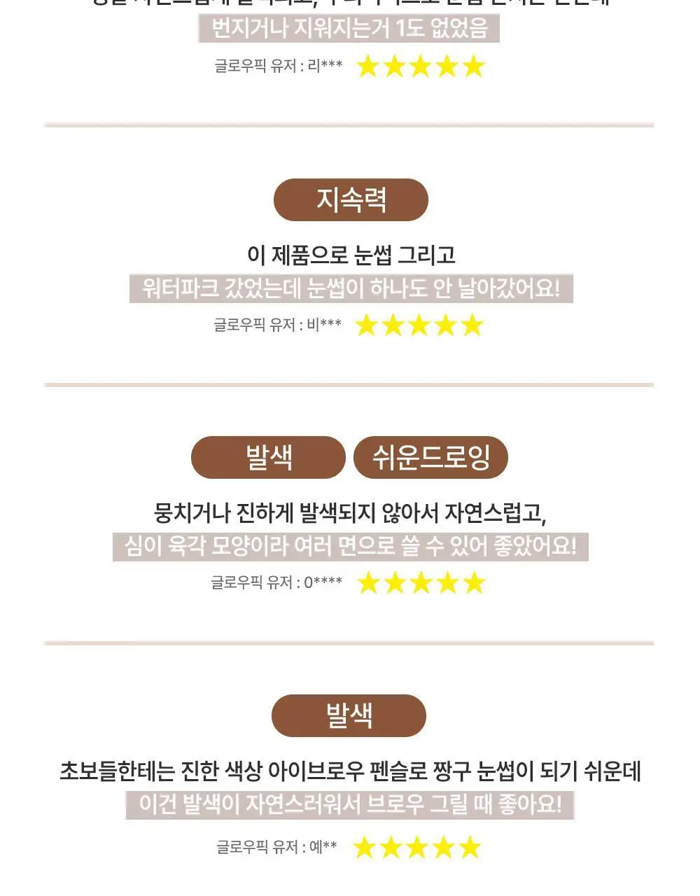 [뭉침NO] 키스미 헤비로테이션 하드 엣지 아이브로우 펜슬 상세페이지 7